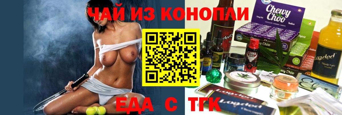 Cannafood конопля  Вход с VPN  Карачаевск 
