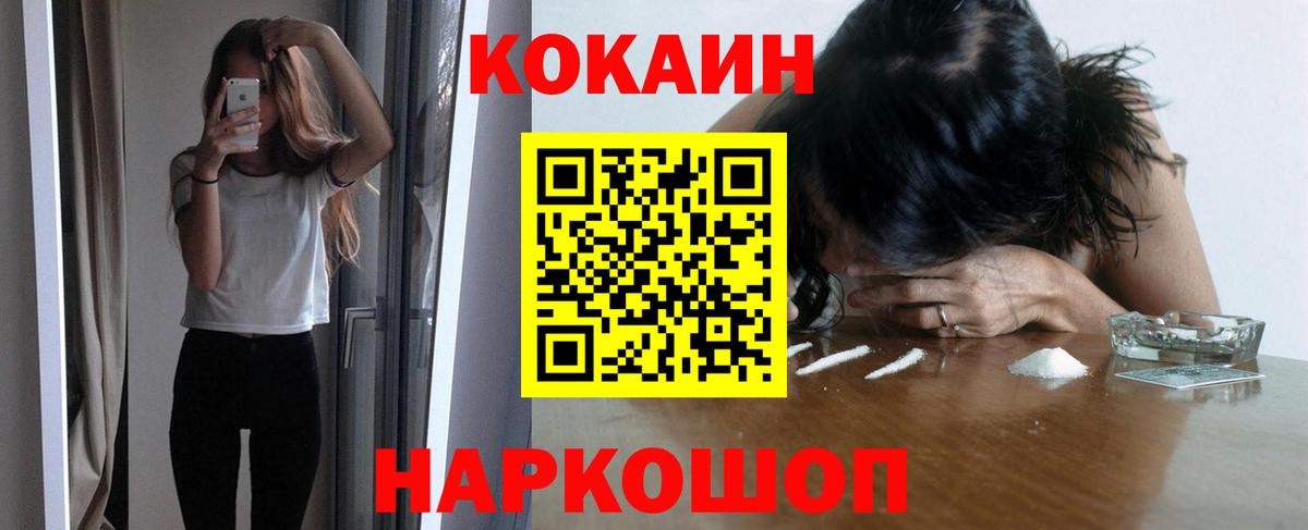 COCAIN Перу Карачаевск