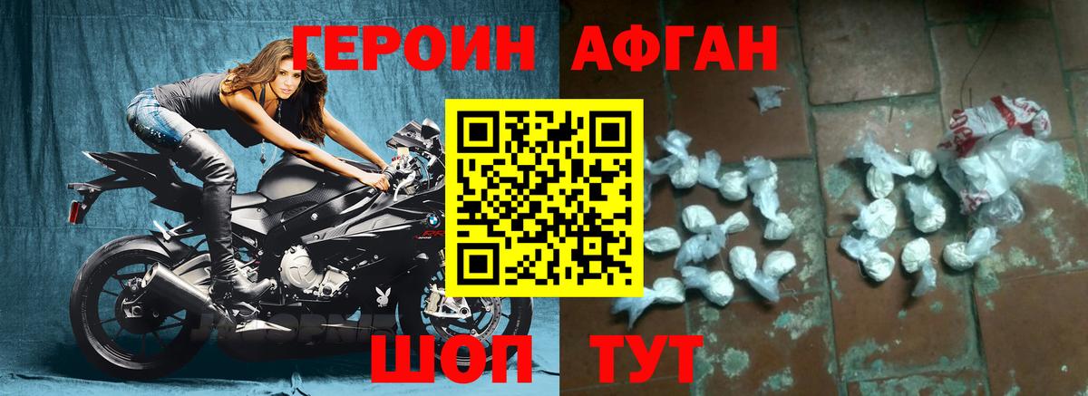 ГЕРОИН Heroin Карачаевск