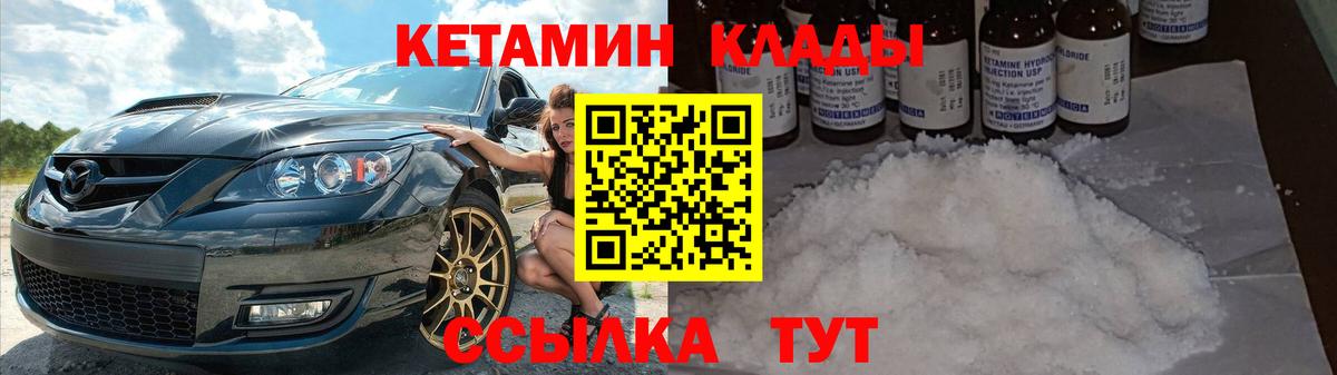КЕТАМИН VHQ  Вход с VPN  Карачаевск  Кетамин VHQ 