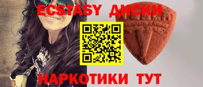 ECSTASY Краснознаменск