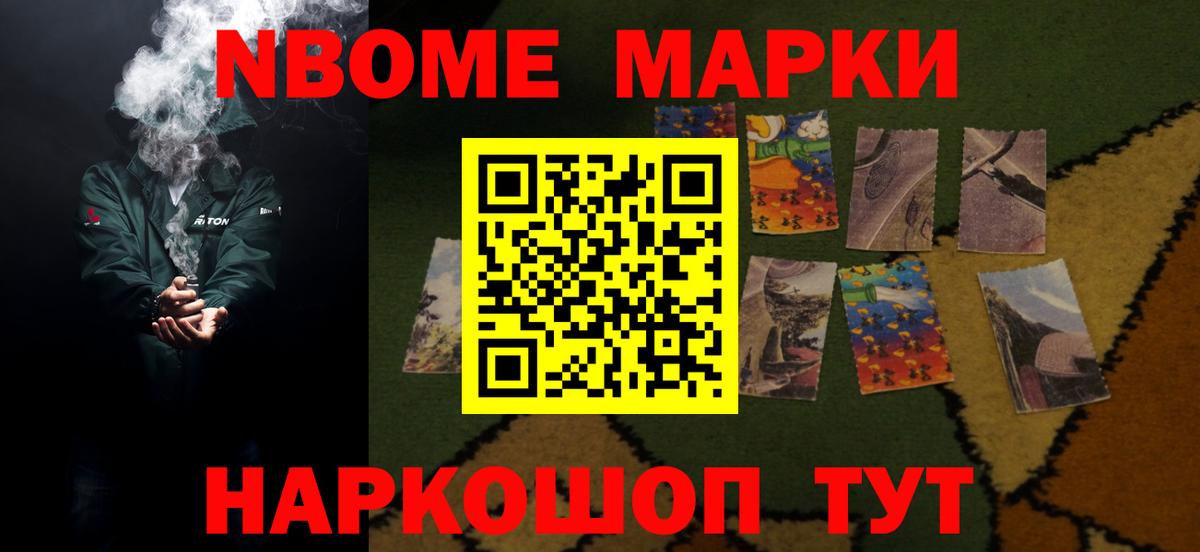 ГЕРОИН Карачаевск