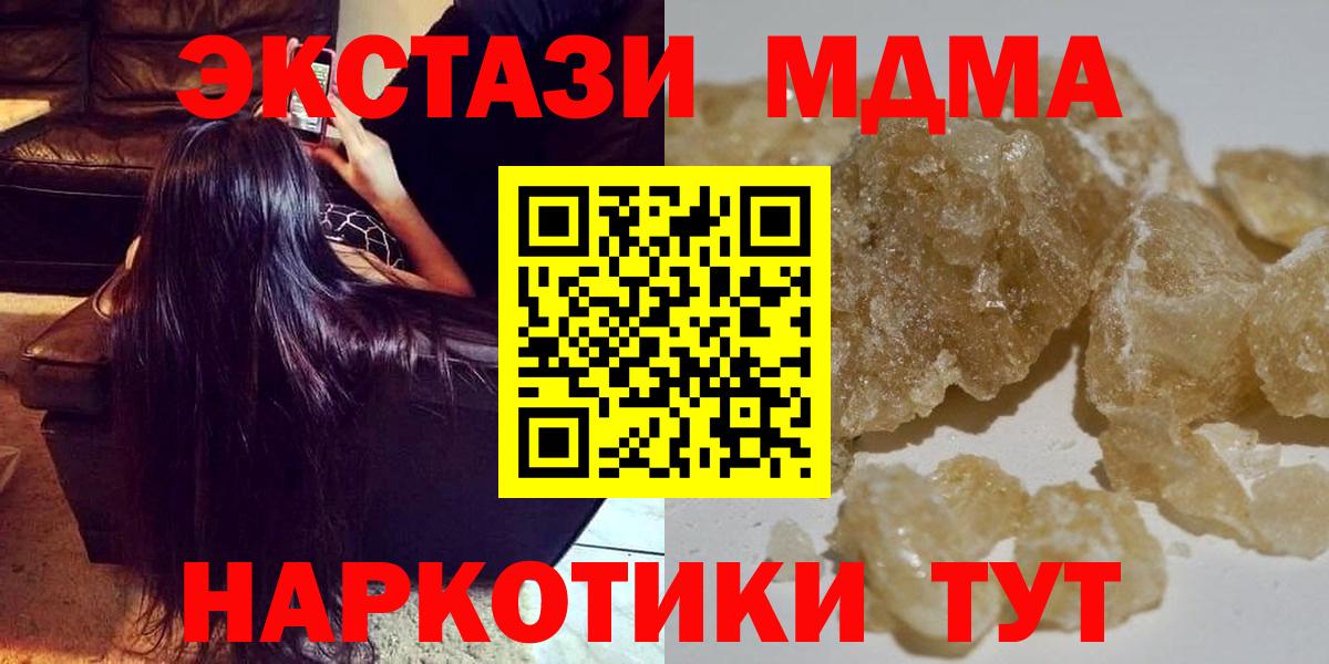 МДМА молли  МДМА  Карачаевск  Вход с VPN  MDMA Molly 