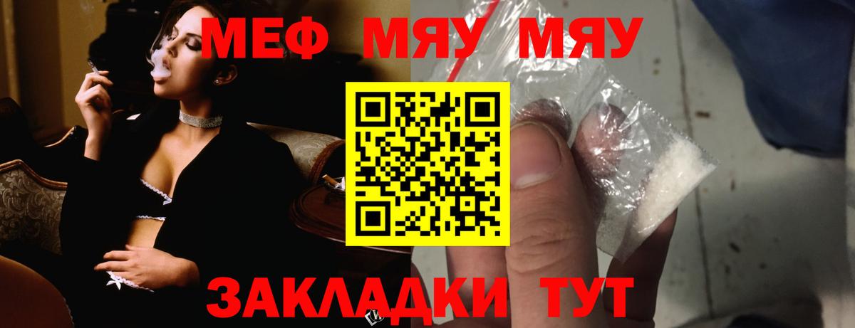 Меф  МЕФ VHQ  МЕФ mephedrone  Вход с VPN  Карачаевск 
