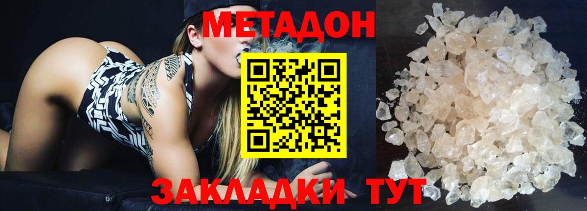 Карачаевск  hydra рабочий сайт  МЕТАДОН кристалл  Вход с VPN  МЕТАДОН мёд 