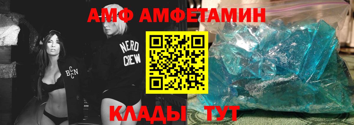 Метамфетамин  Метамфетамин Methamphetamine  Вход с VPN  Метамфетамин Methamphetamine  Карачаевск 