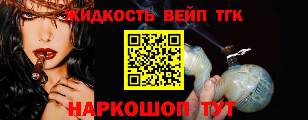 Карачаевск  кракен маркетплейс  Вход с VPN  ТГК жижа 